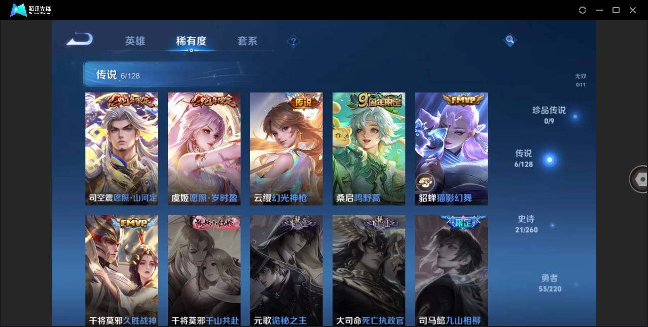 WZLE3284119王者荣耀账号详情图7