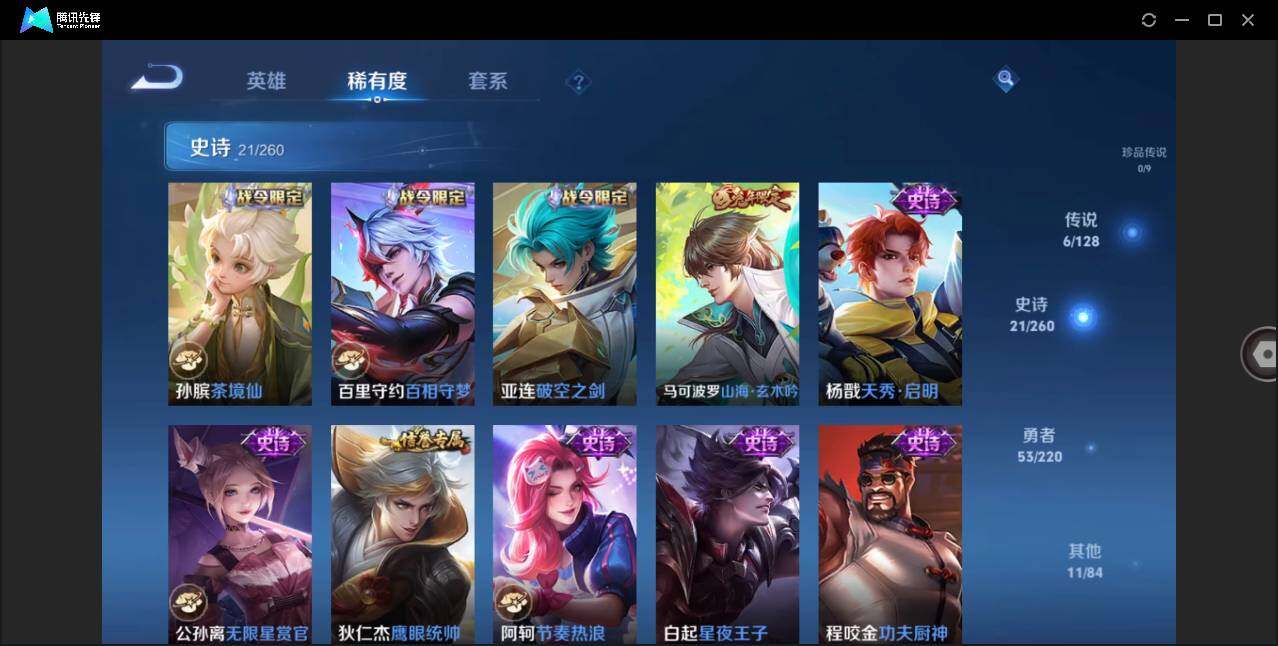 WZLE3284119王者荣耀账号详情图8