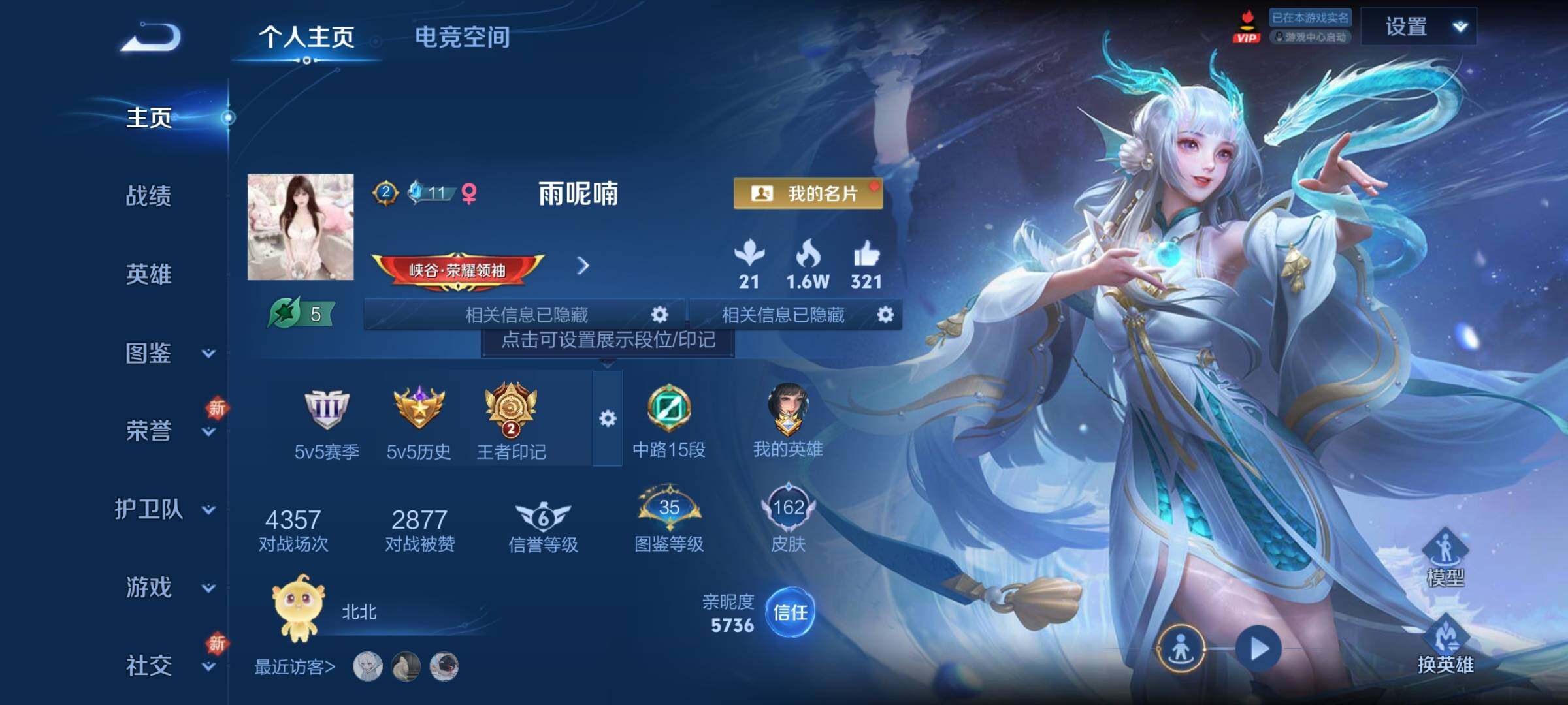 WZCMY3287151王者荣耀账号详情图2
