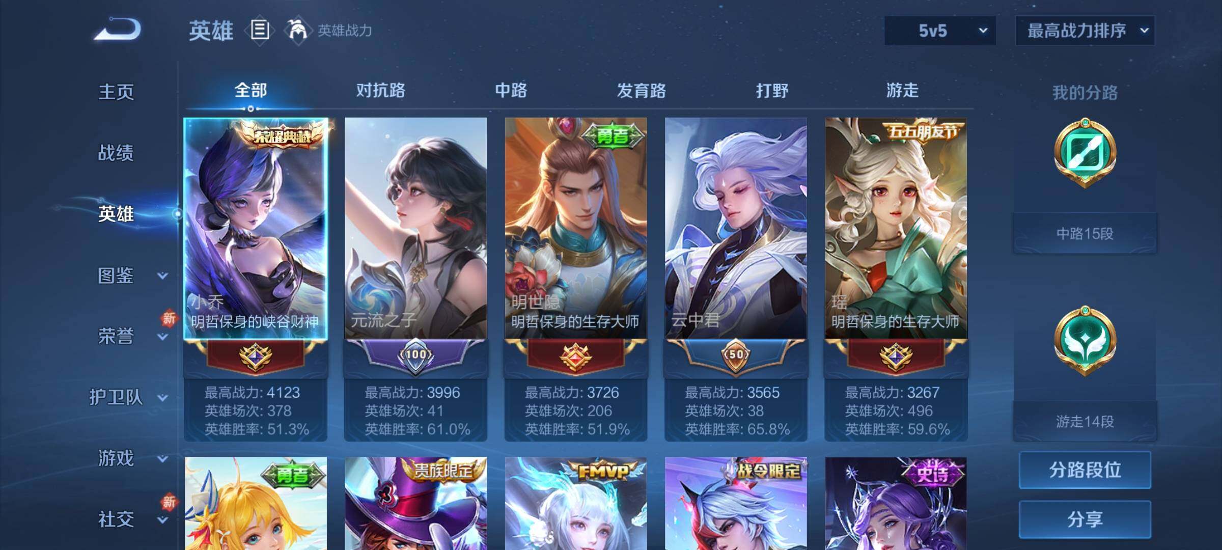 WZCMY3287151王者荣耀账号详情图3