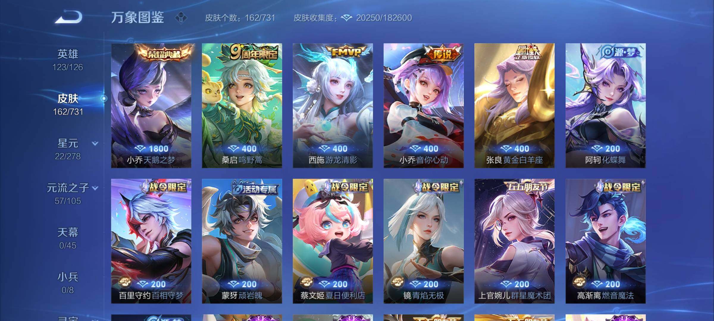 WZCMY3287151王者荣耀账号详情图6