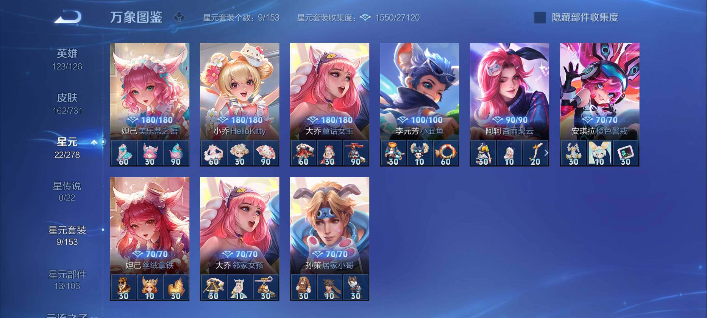 WZCMY3287151王者荣耀账号详情图8