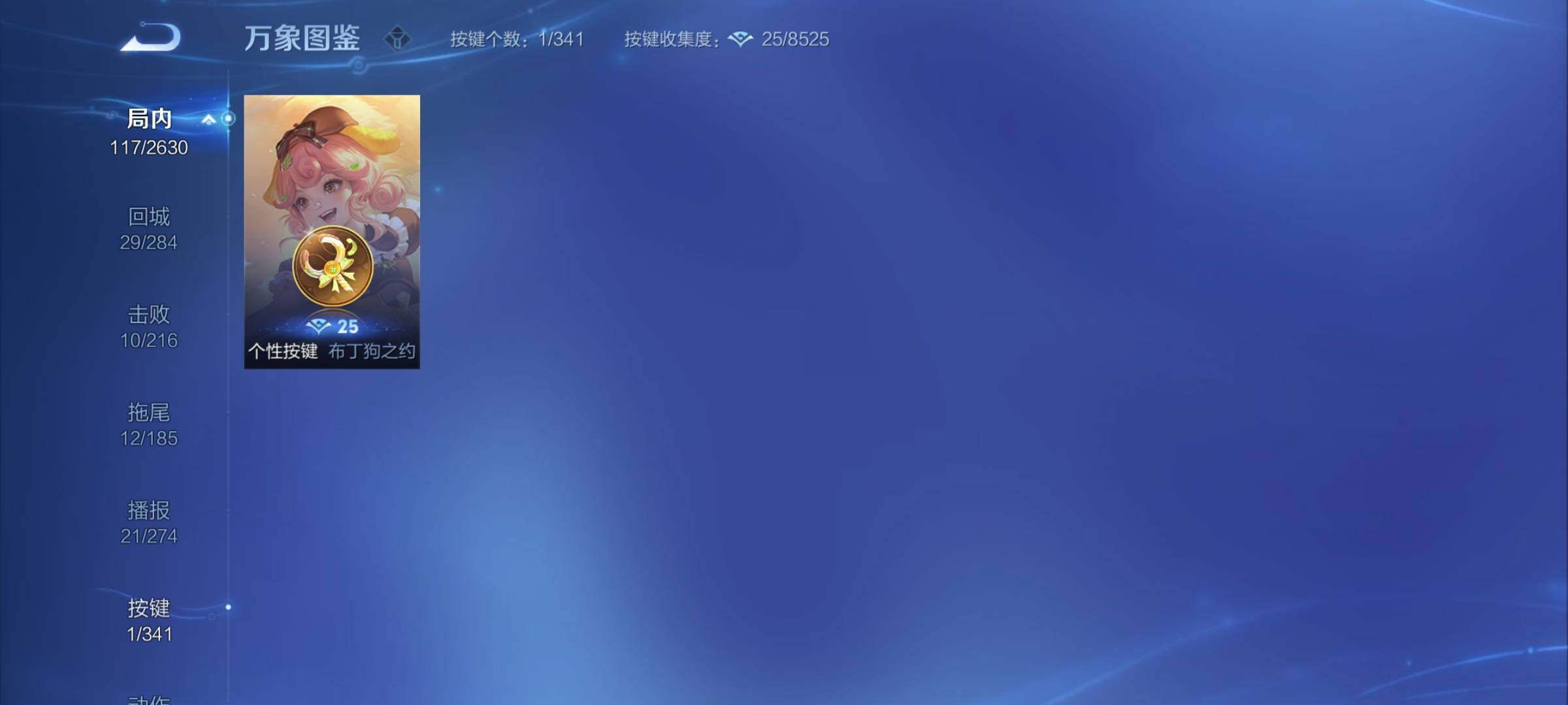 WZCMY3287151王者荣耀账号详情图7