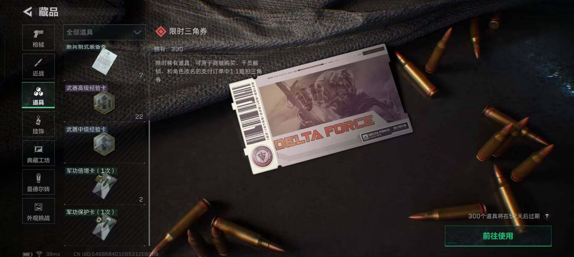 SJZEY332243三角洲行动账号详情图7 SJZEY332243三角洲行动账号详情图7