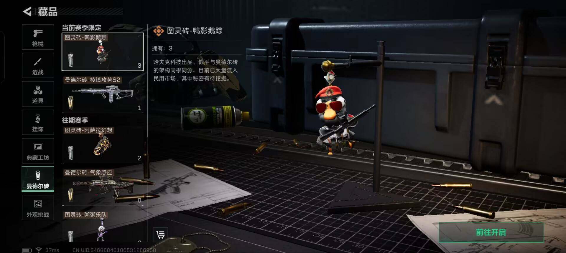 SJZEY332243三角洲行动账号详情图9 SJZEY332243三角洲行动账号详情图9
