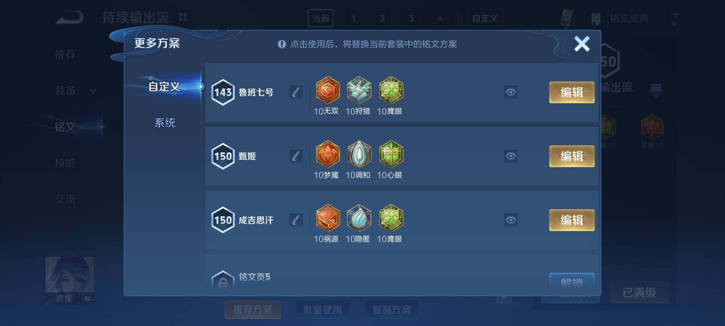 WZCMY3287151王者荣耀账号详情图9