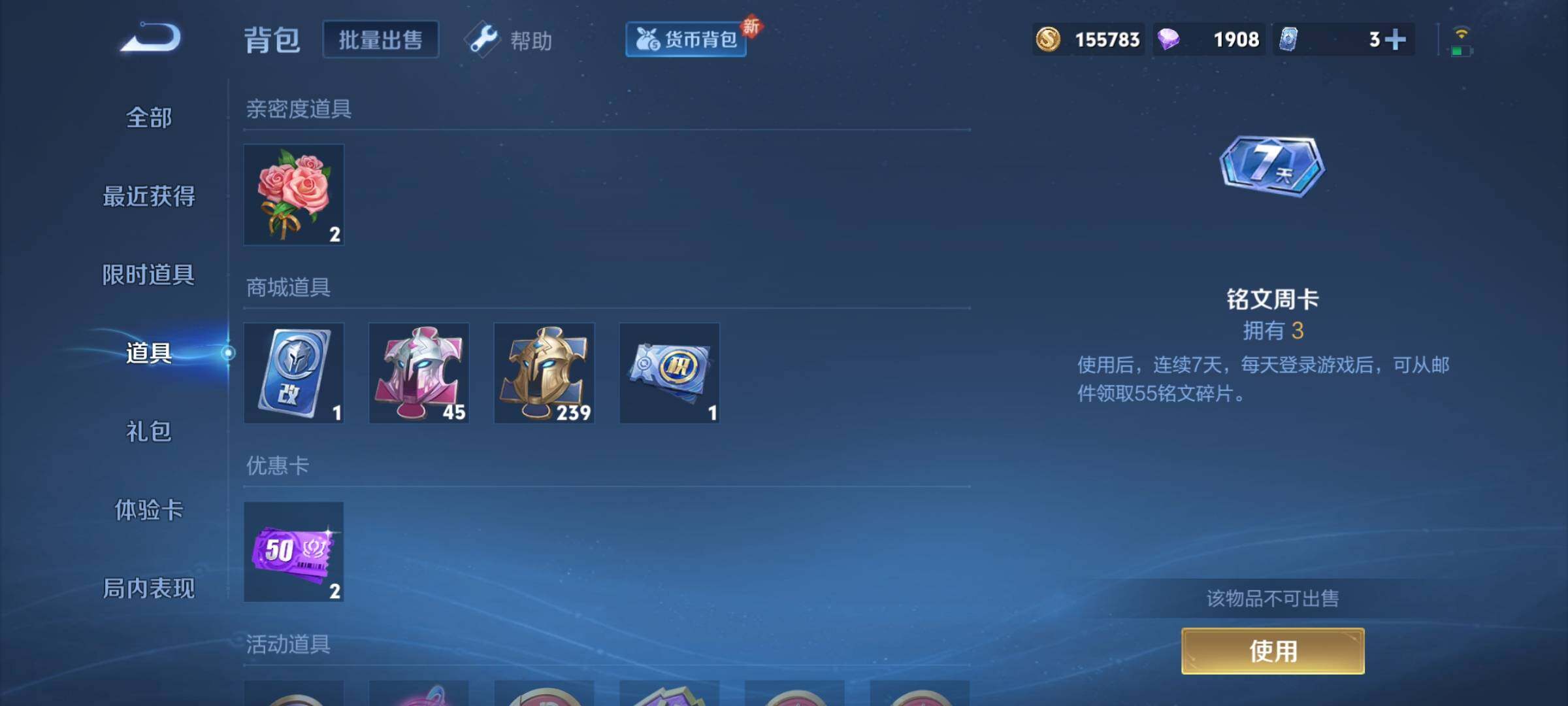 WZCMY3287151王者荣耀账号详情图10