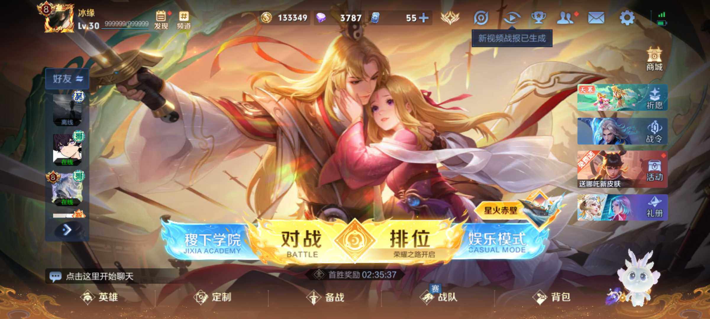 WZJM3284343王者荣耀账号详情图6 WZJM3284343王者荣耀账号详情图6