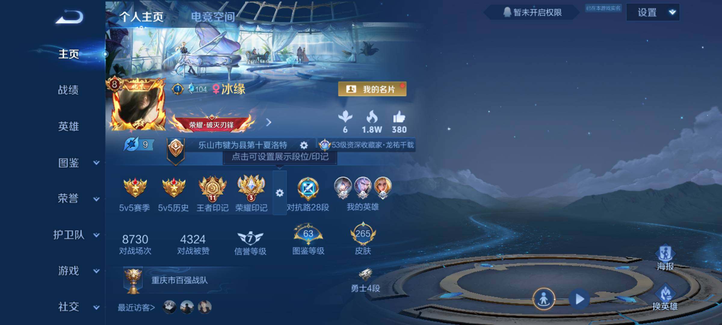 WZJM3284343王者荣耀账号详情图7 WZJM3284343王者荣耀账号详情图7