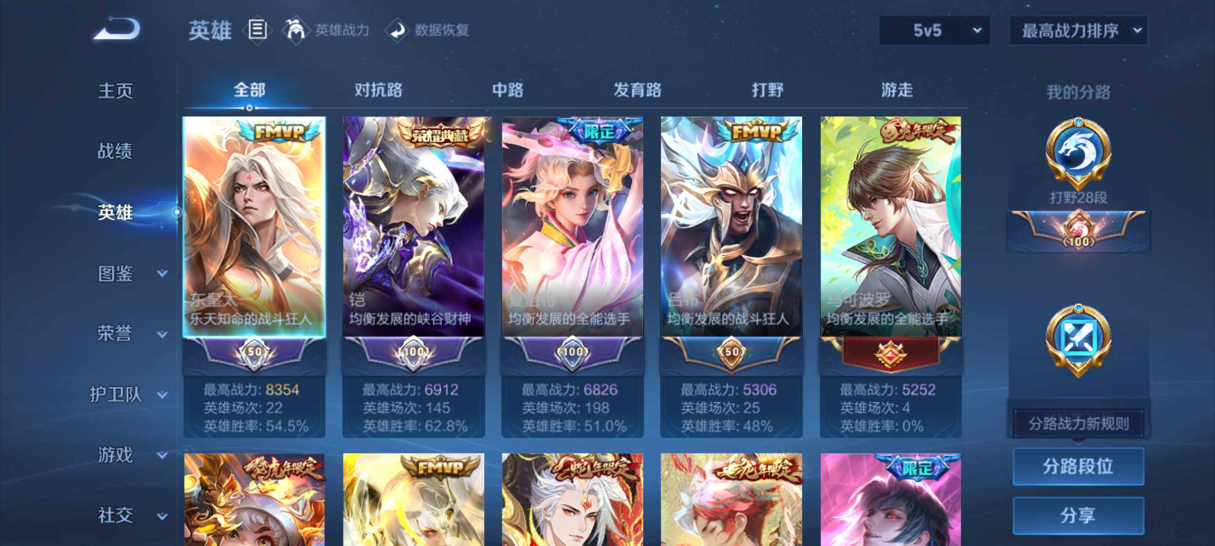 WZJM3284343王者荣耀账号详情图8 WZJM3284343王者荣耀账号详情图8