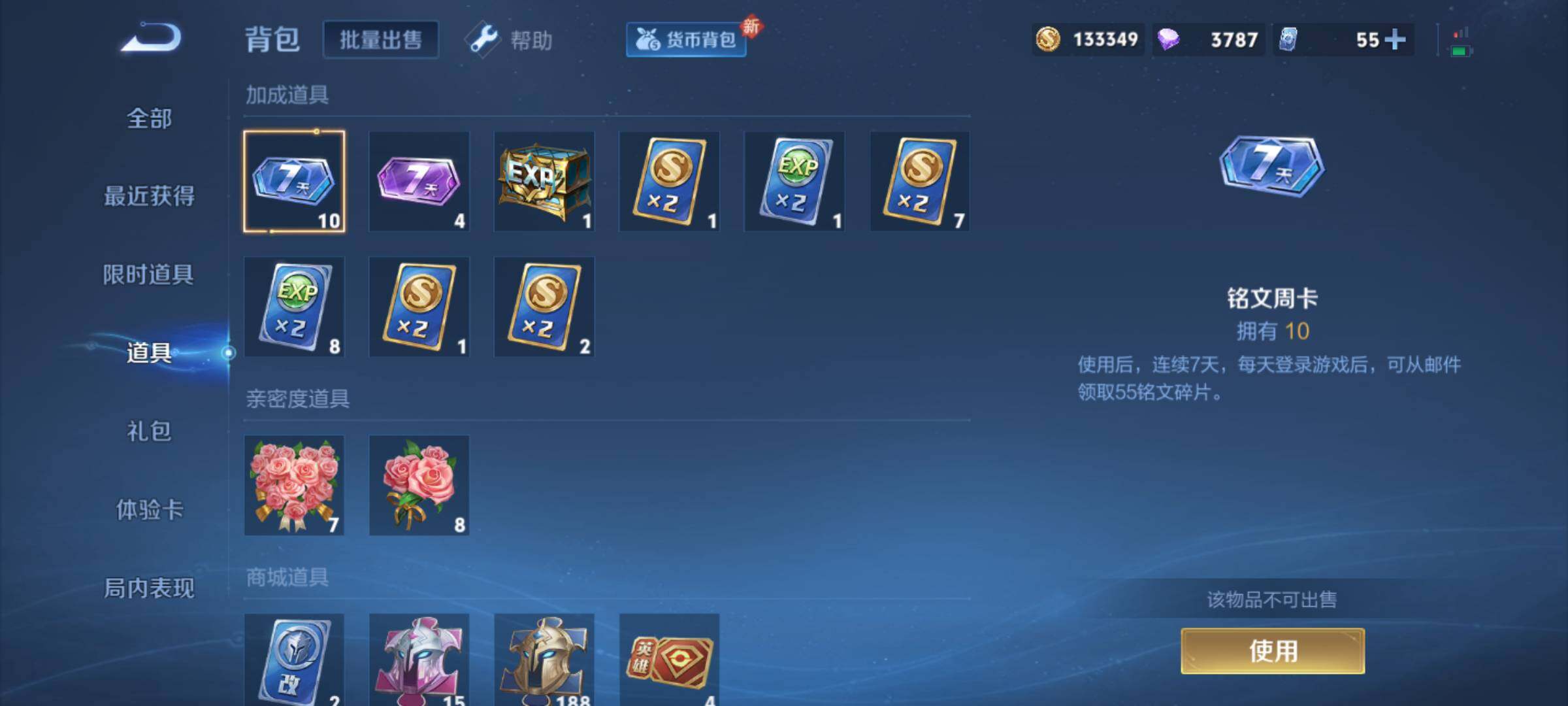 WZJM3284343王者荣耀账号详情图11 WZJM3284343王者荣耀账号详情图11