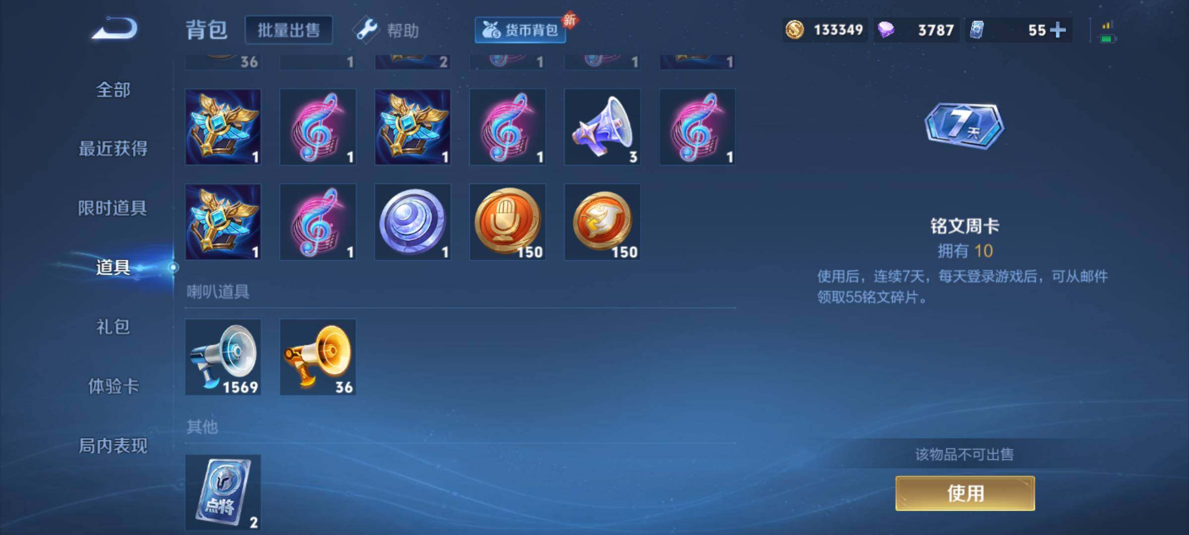 WZJM3284343王者荣耀账号详情图13 WZJM3284343王者荣耀账号详情图13