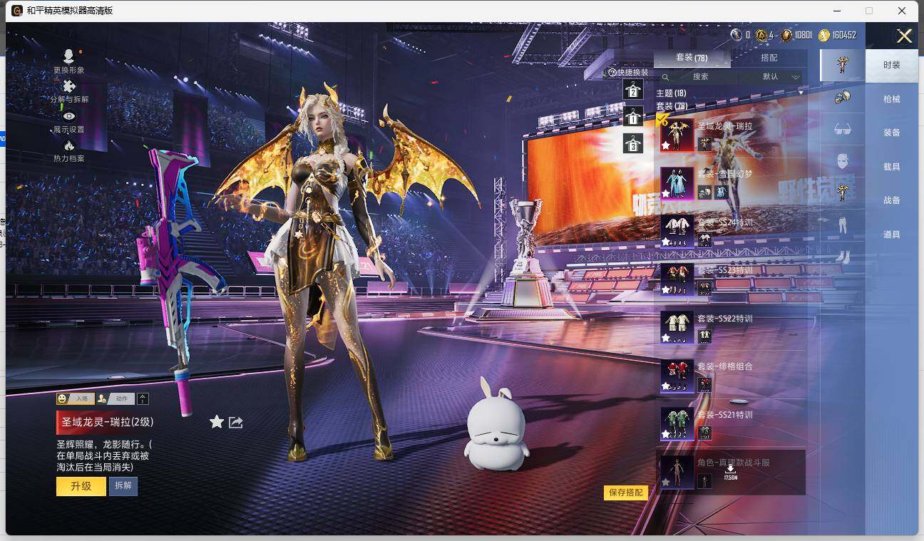 HPLE3333745和平精英账号详情图6