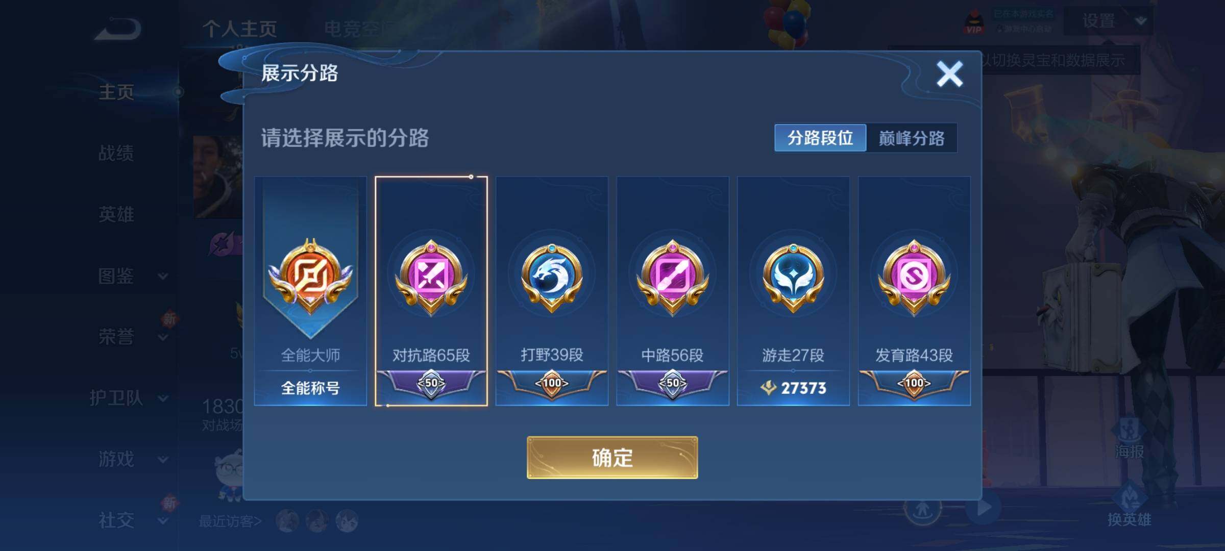 WZCMY3287195王者荣耀账号详情图7