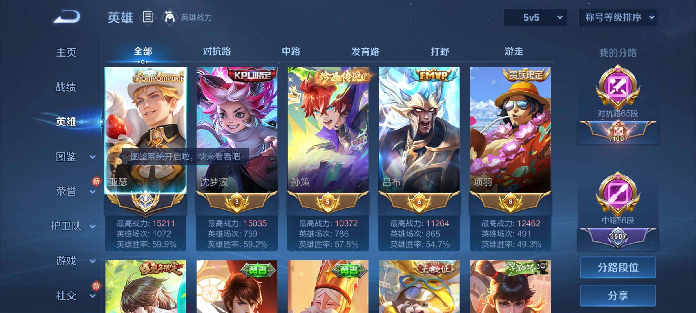 WZCMY3287195王者荣耀账号详情图3