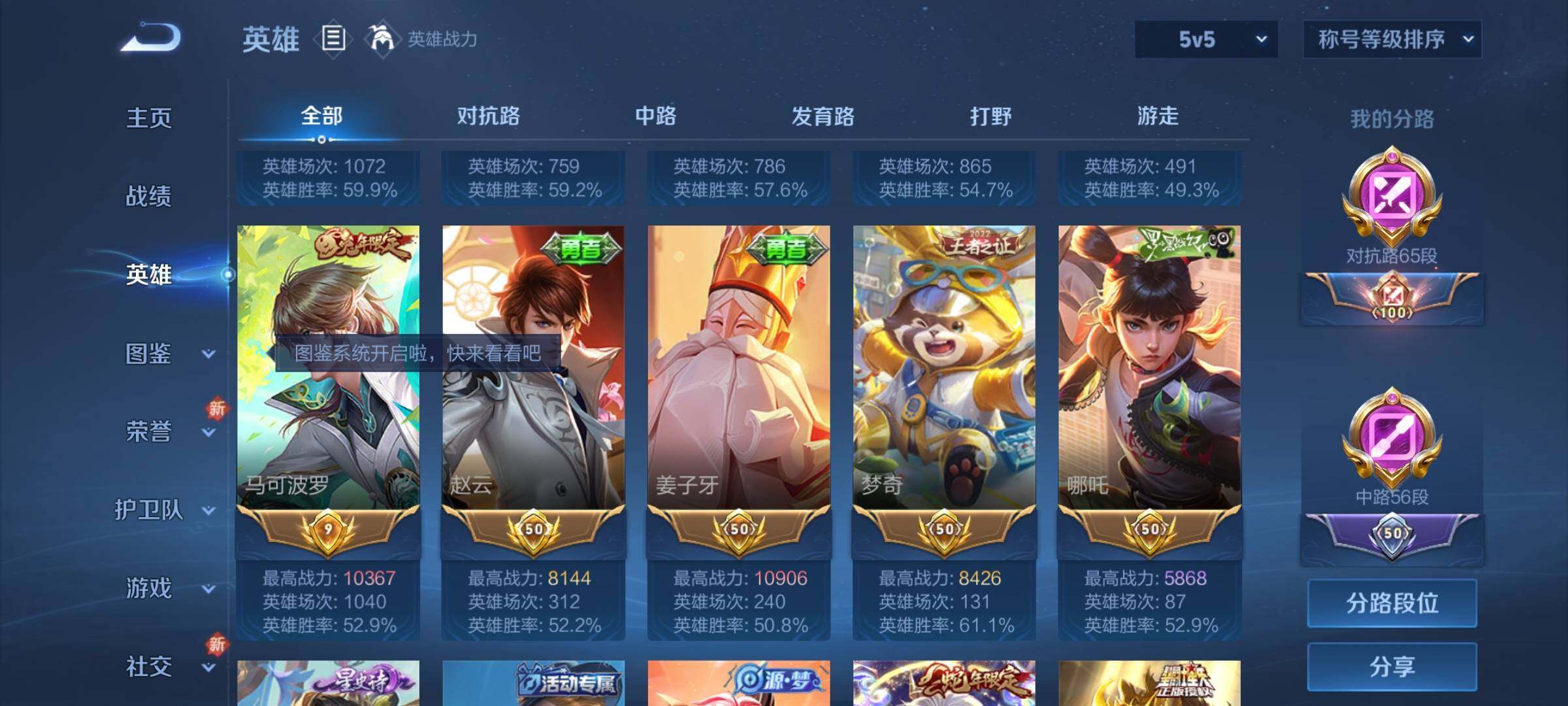 WZCMY3287195王者荣耀账号详情图4