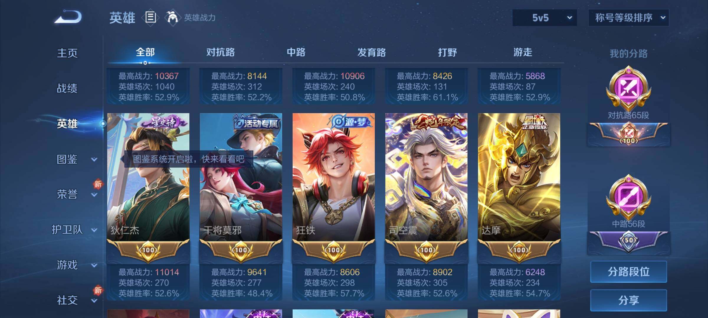 WZCMY3287195王者荣耀账号详情图5
