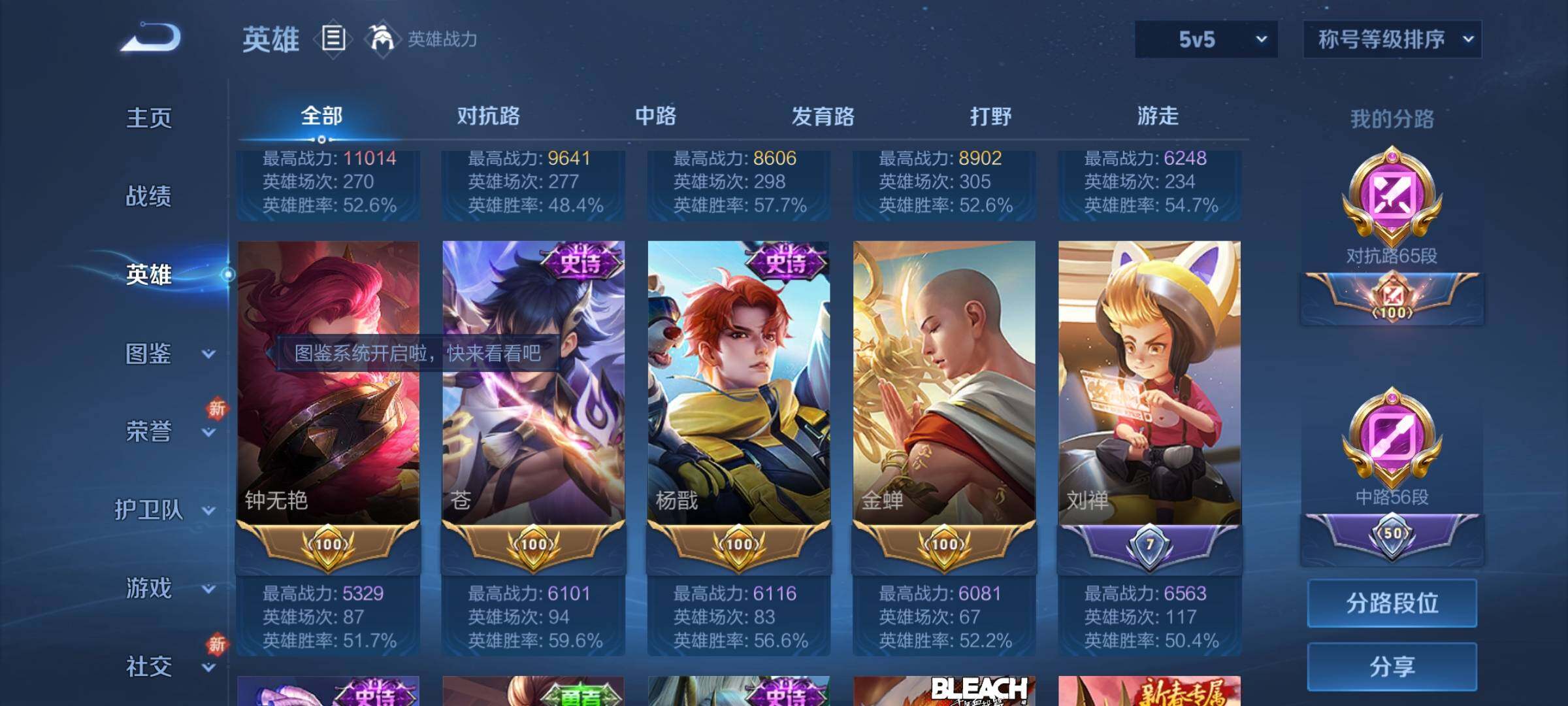 WZCMY3287195王者荣耀账号详情图6