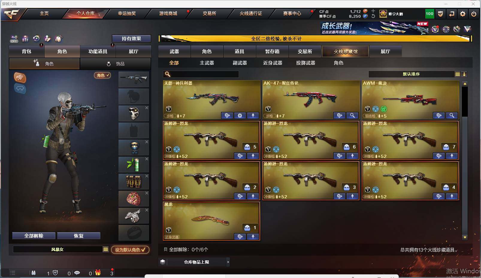 CFEY334152穿越火线账号详情图4