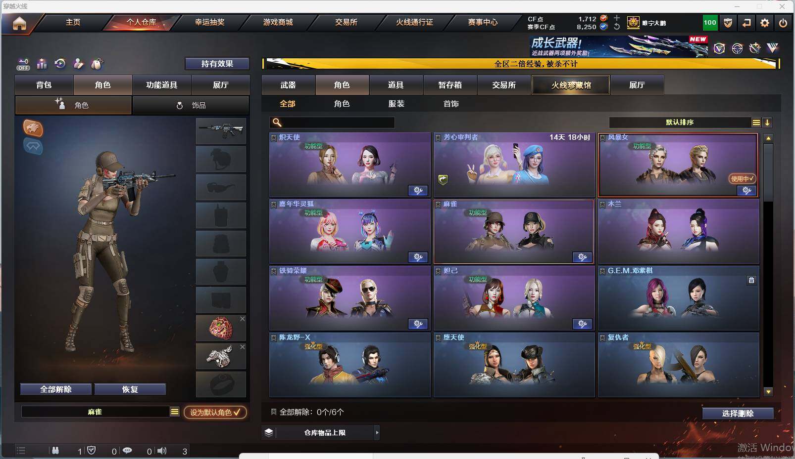 CFEY334152穿越火线账号详情图5