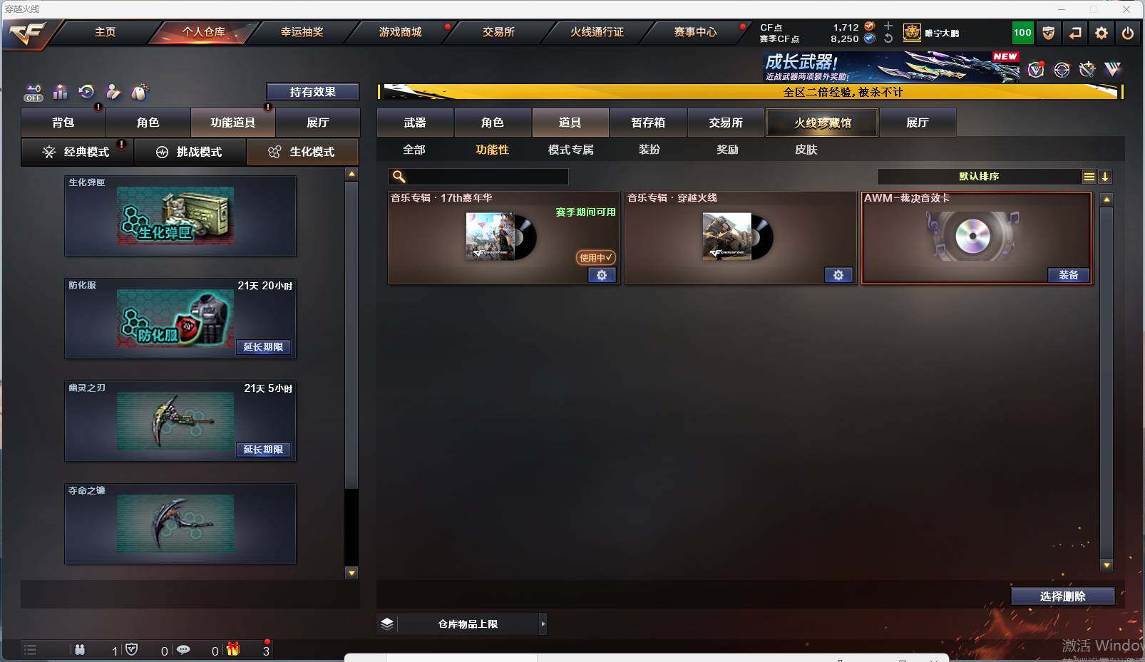 CFEY334152穿越火线账号详情图6