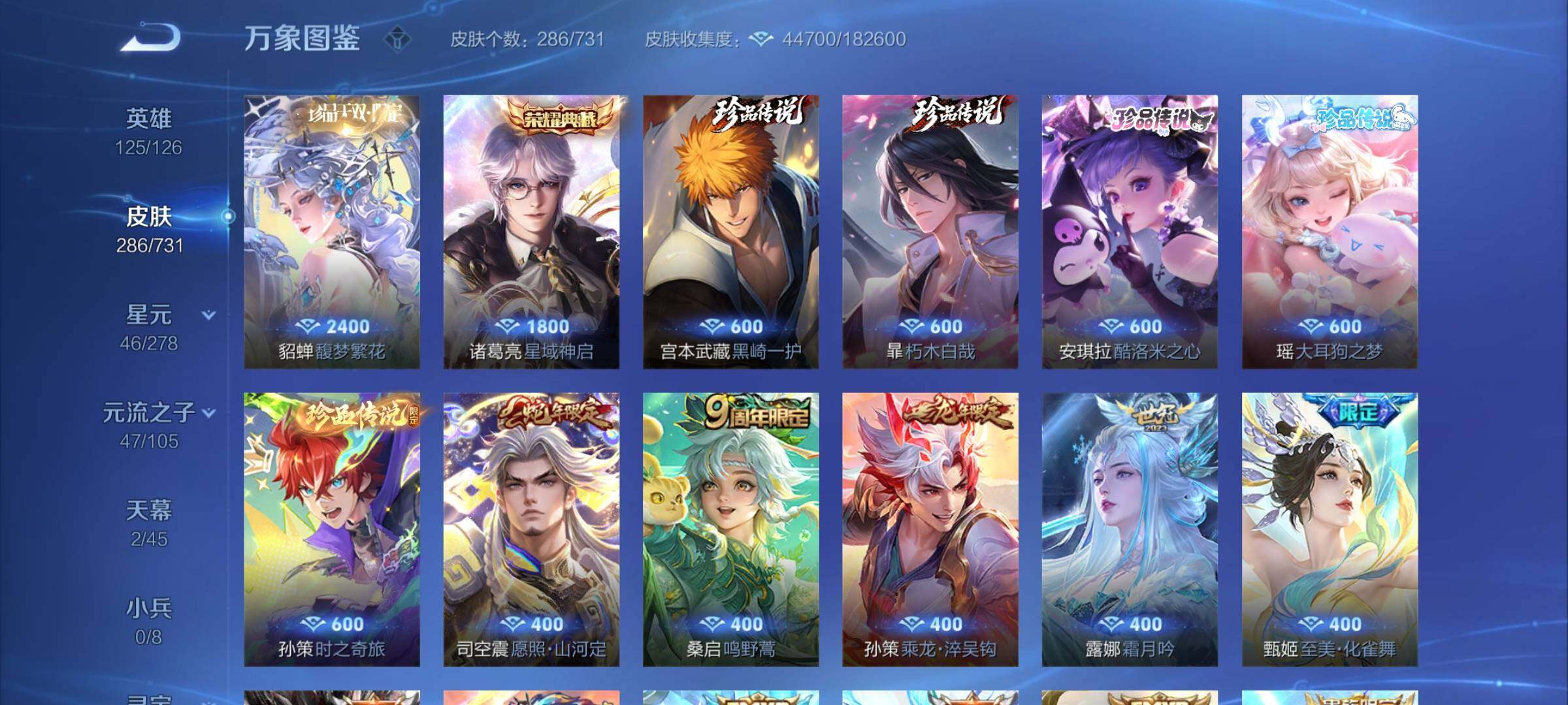 WZCMY3287195王者荣耀账号详情图12