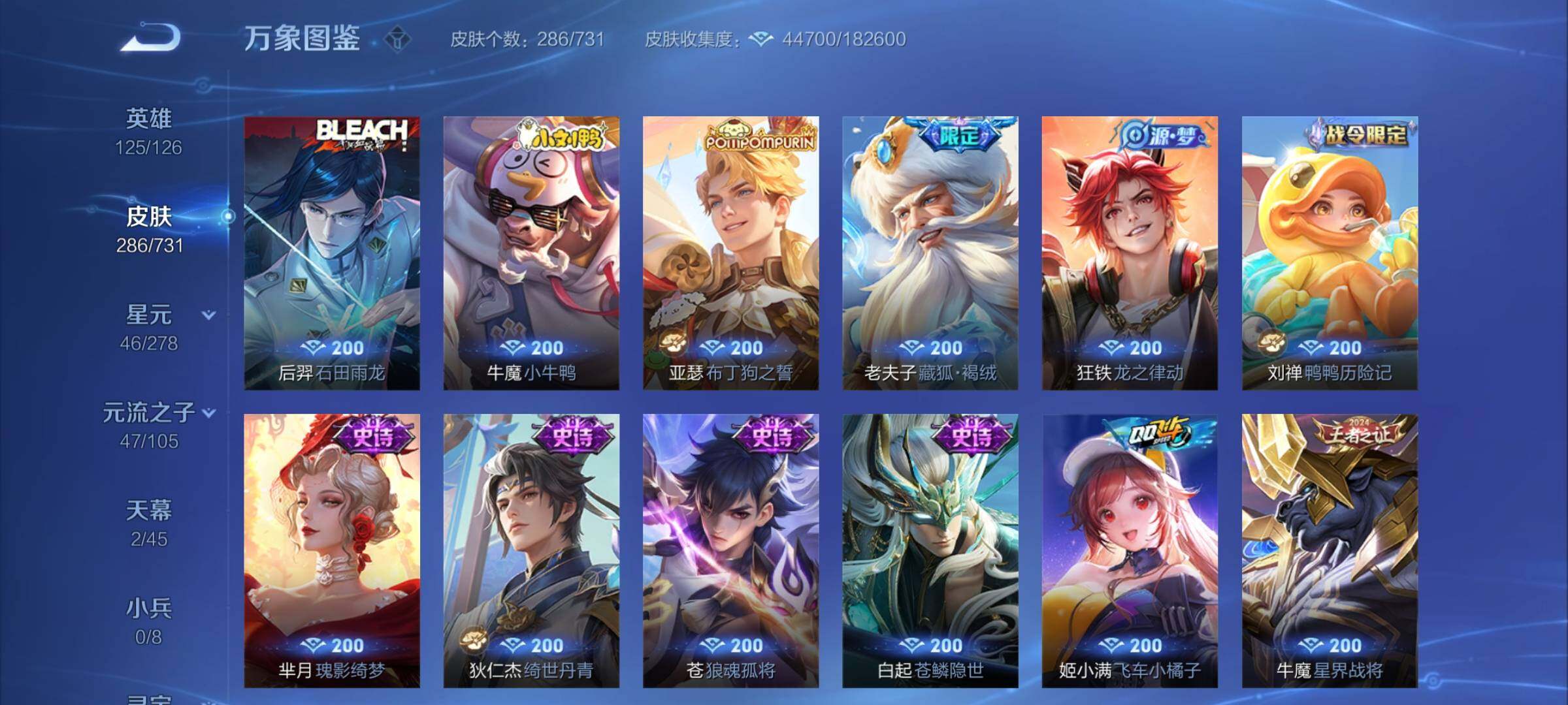 WZCMY3287195王者荣耀账号详情图14