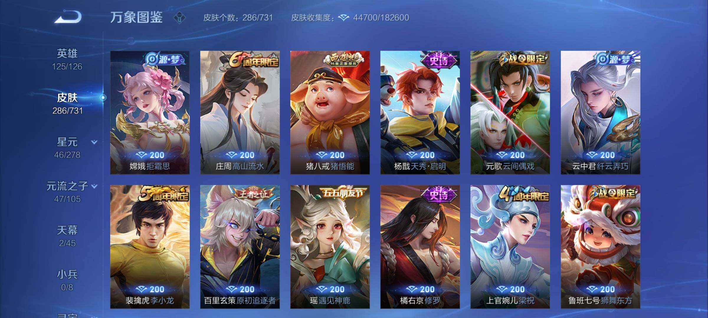 WZCMY3287195王者荣耀账号详情图16