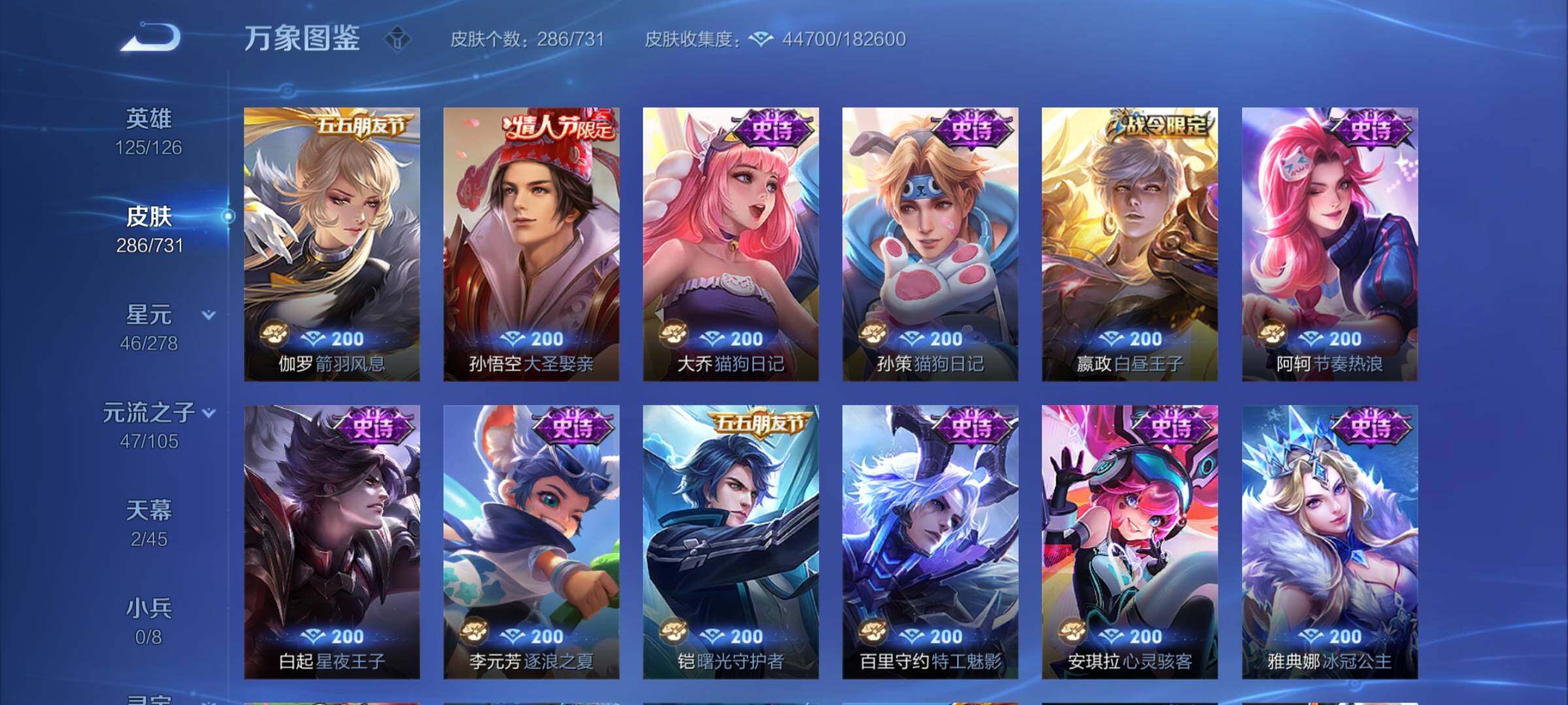 WZCMY3287195王者荣耀账号详情图17