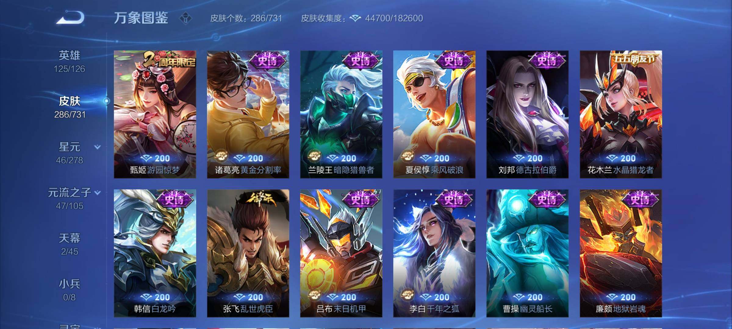 WZCMY3287195王者荣耀账号详情图18