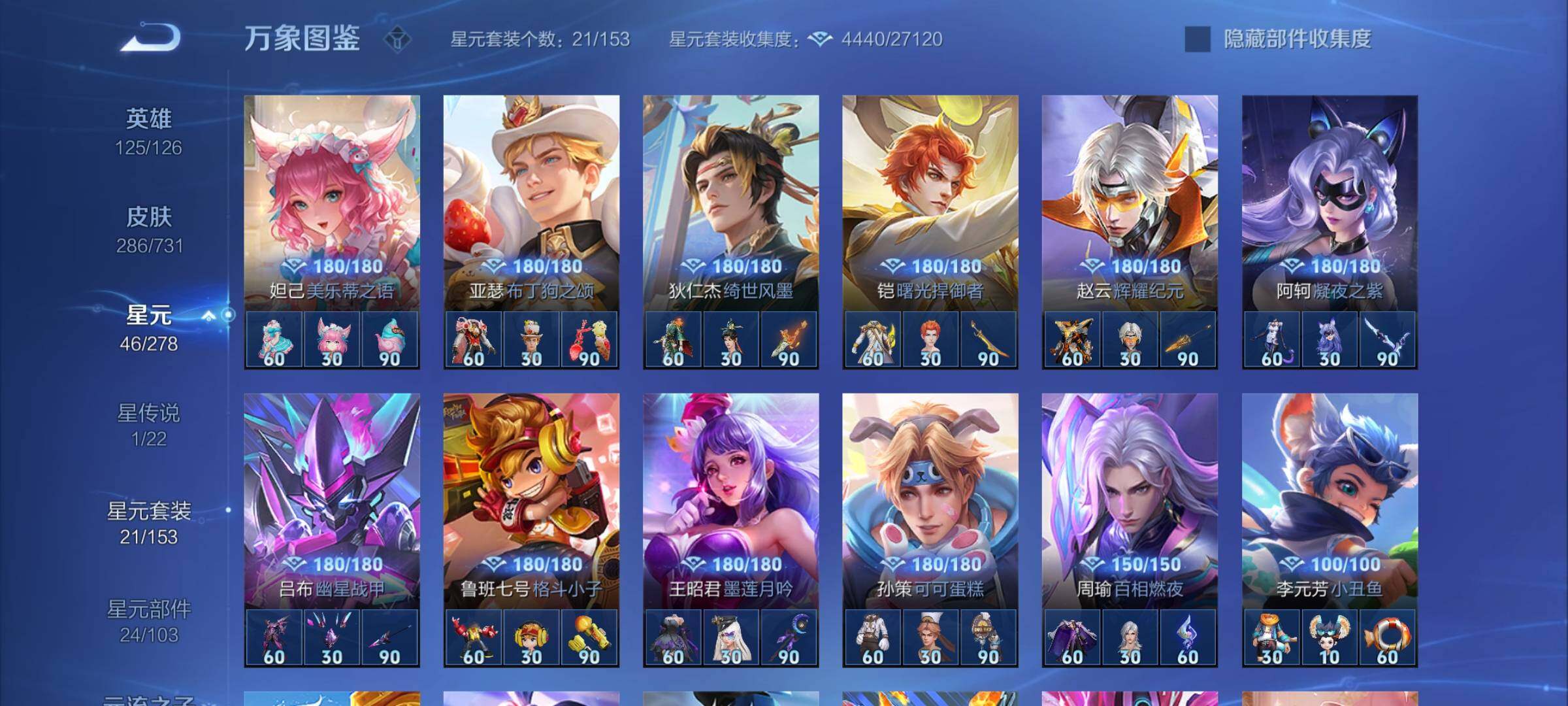 WZCMY3287195王者荣耀账号详情图22