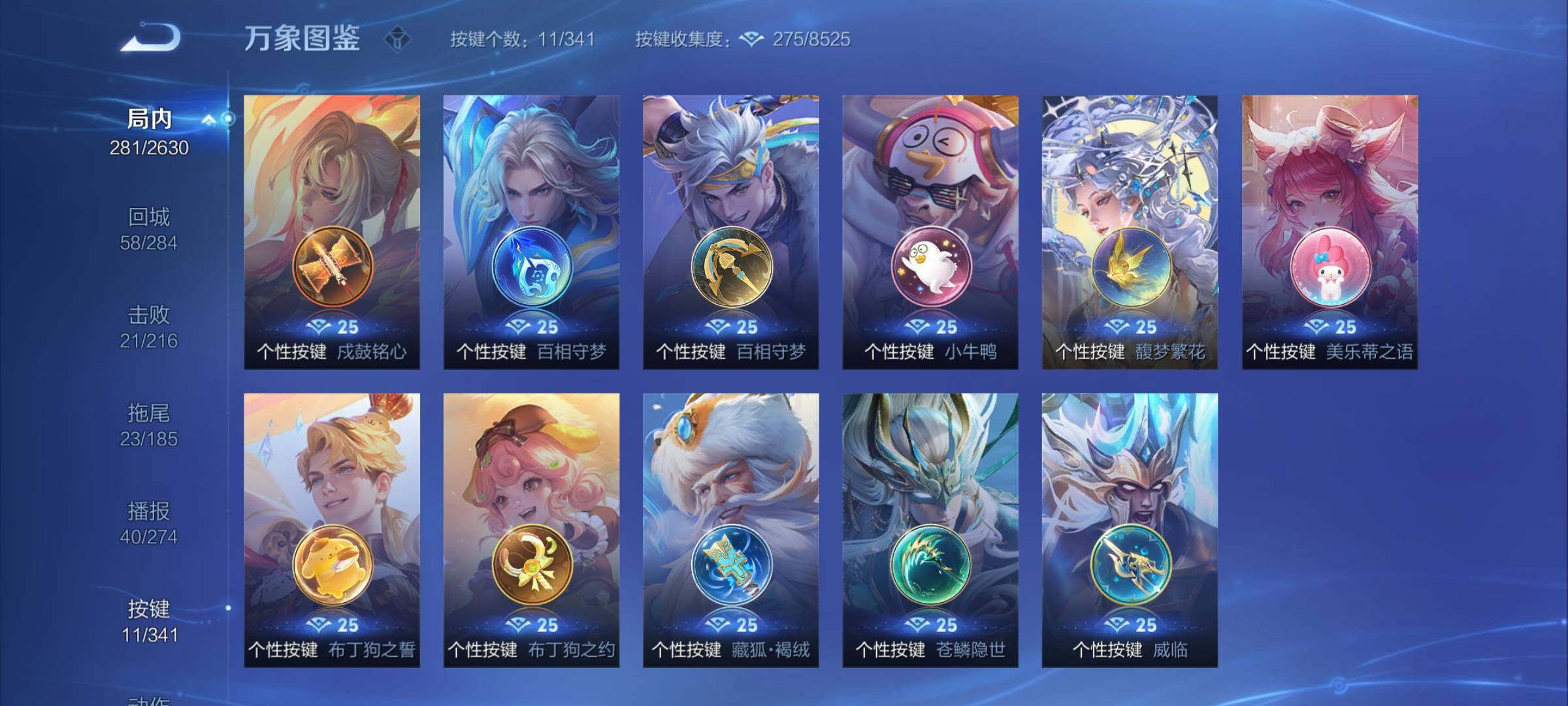 WZCMY3287195王者荣耀账号详情图21