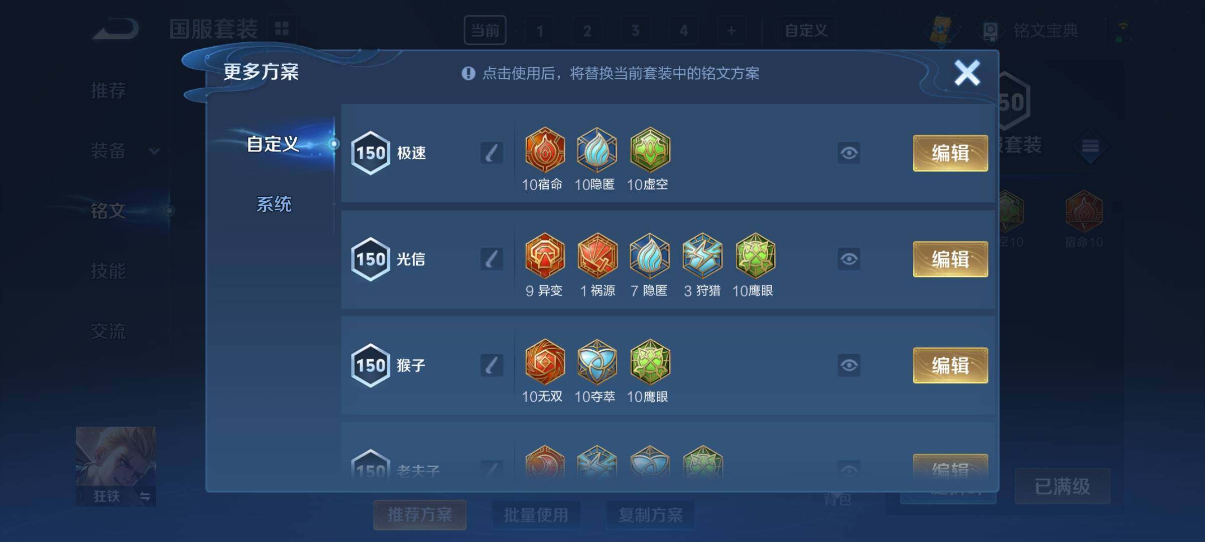 WZCMY3287195王者荣耀账号详情图23