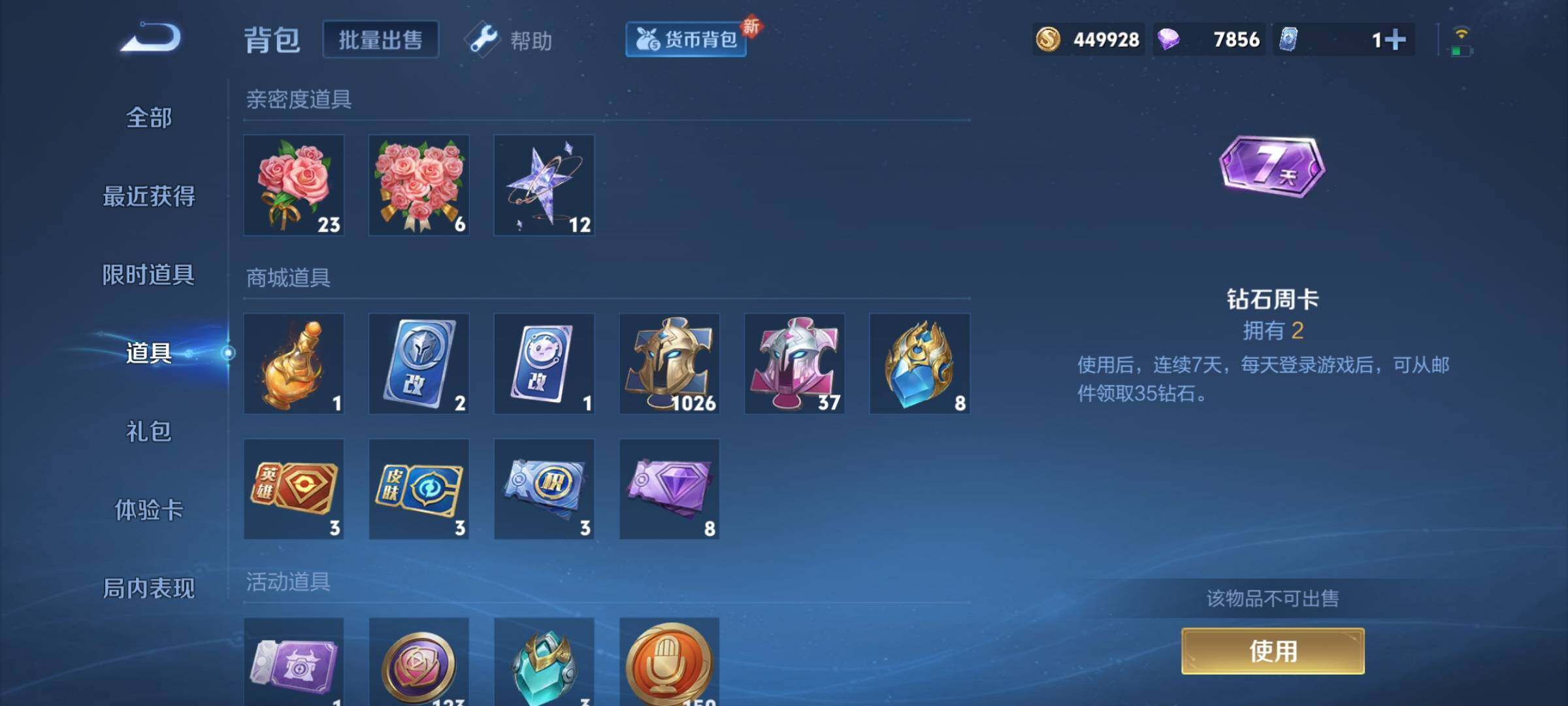 WZCMY3287195王者荣耀账号详情图24