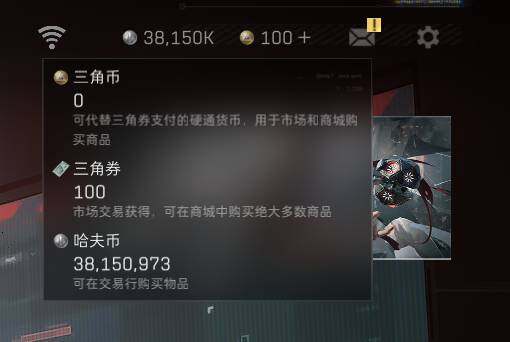 SJZEY332094三角洲行动账号详情图3 SJZEY332094三角洲行动账号详情图3