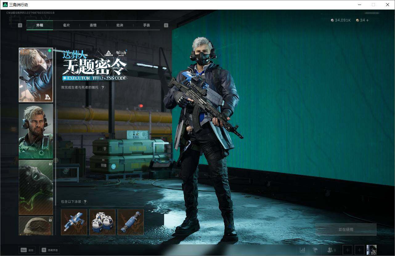 SJZEY332114三角洲行动账号详情图7