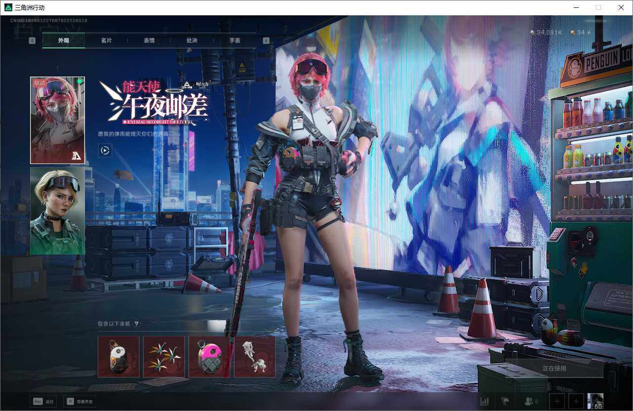 SJZEY332114三角洲行动账号详情图8