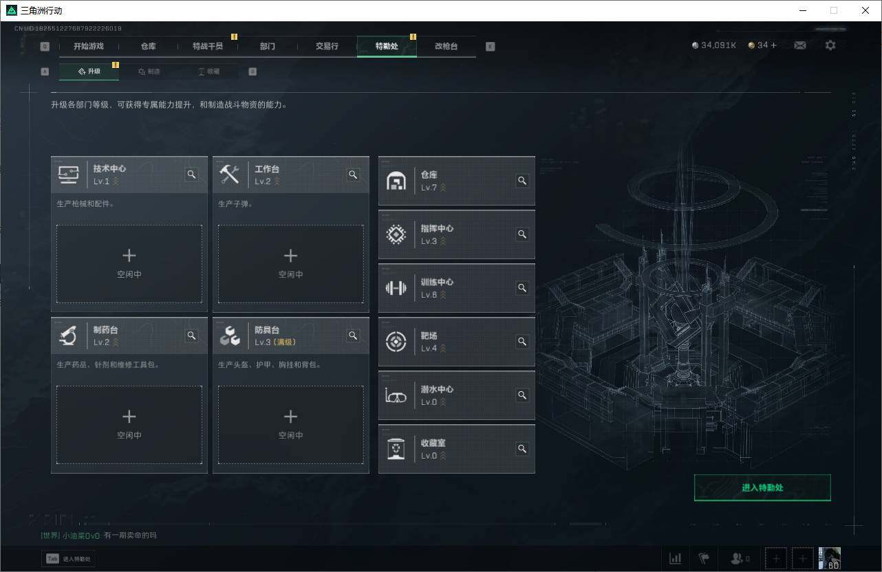 SJZEY332114三角洲行动账号详情图11