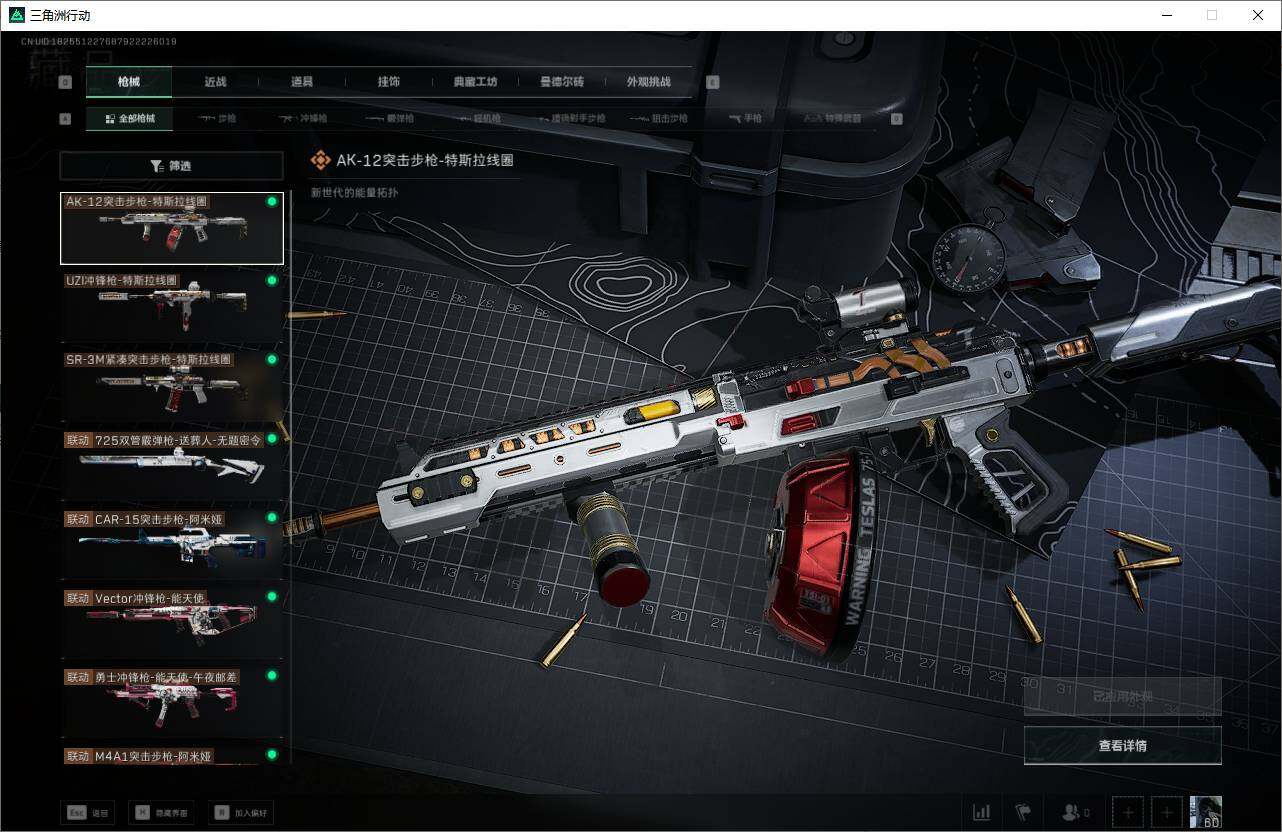 SJZEY332114三角洲行动账号详情图12