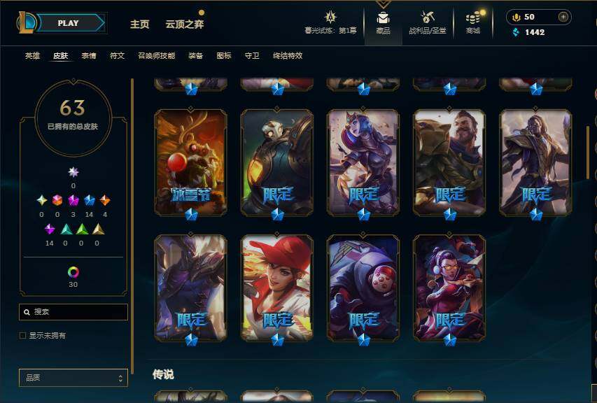LOLEY312629英雄联盟账号详情图4