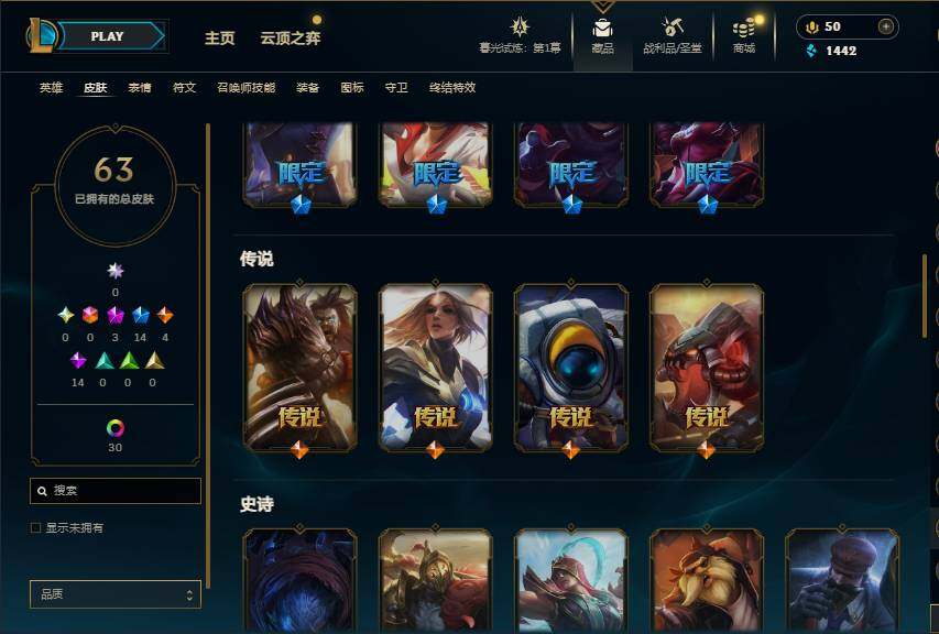 LOLEY312629英雄联盟账号详情图5