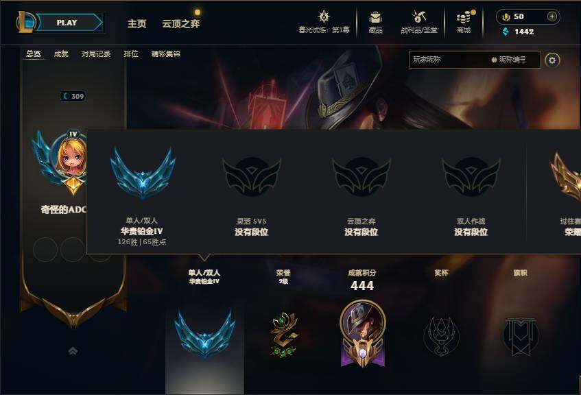LOLEY312629英雄联盟账号详情图6