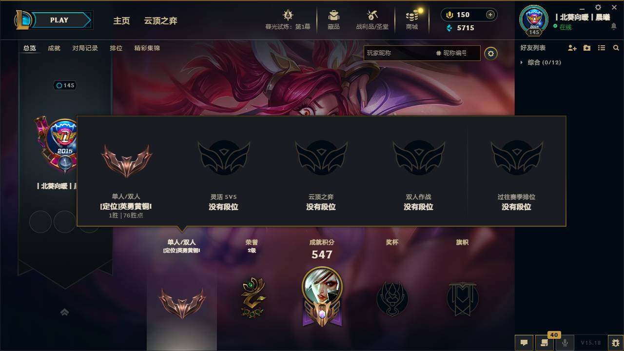 LOLEY312587英雄联盟账号详情图5