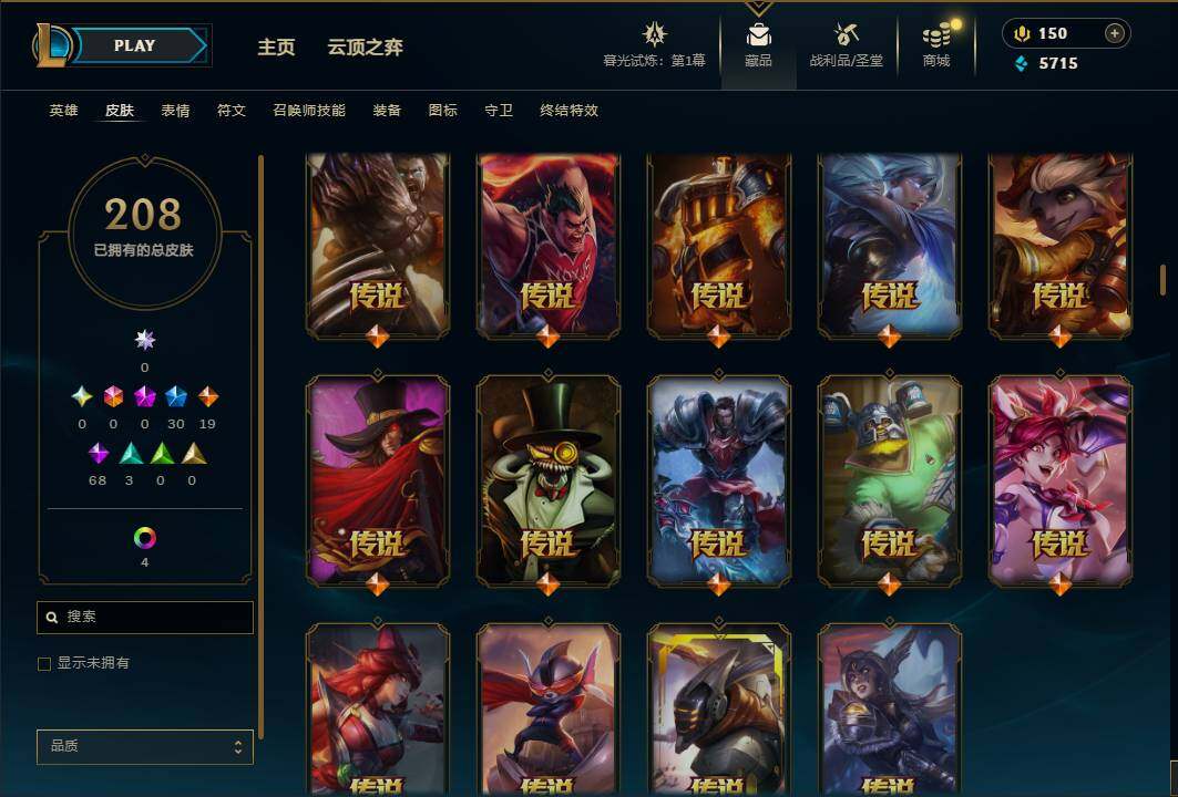 LOLEY312587英雄联盟账号详情图6