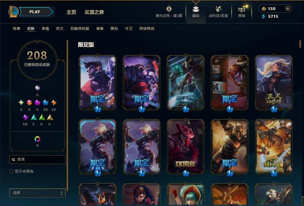 LOLEY312587英雄联盟账号详情图7