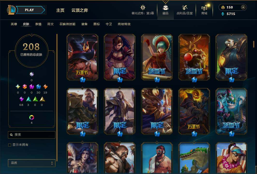 LOLEY312587英雄联盟账号详情图9