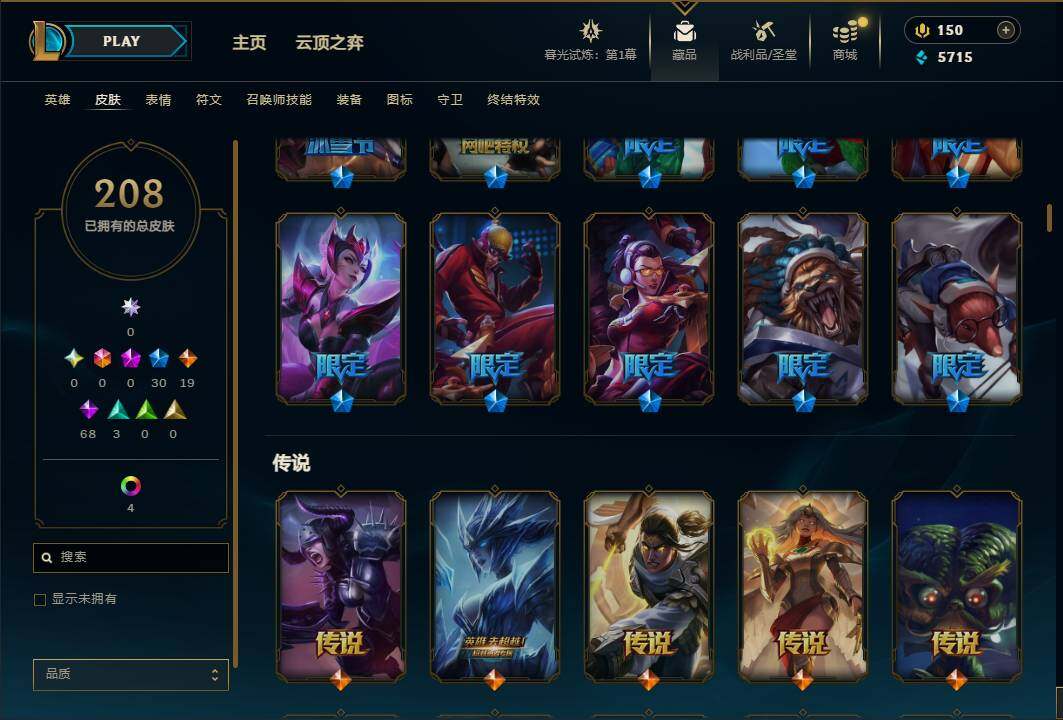 LOLEY312587英雄联盟账号详情图10