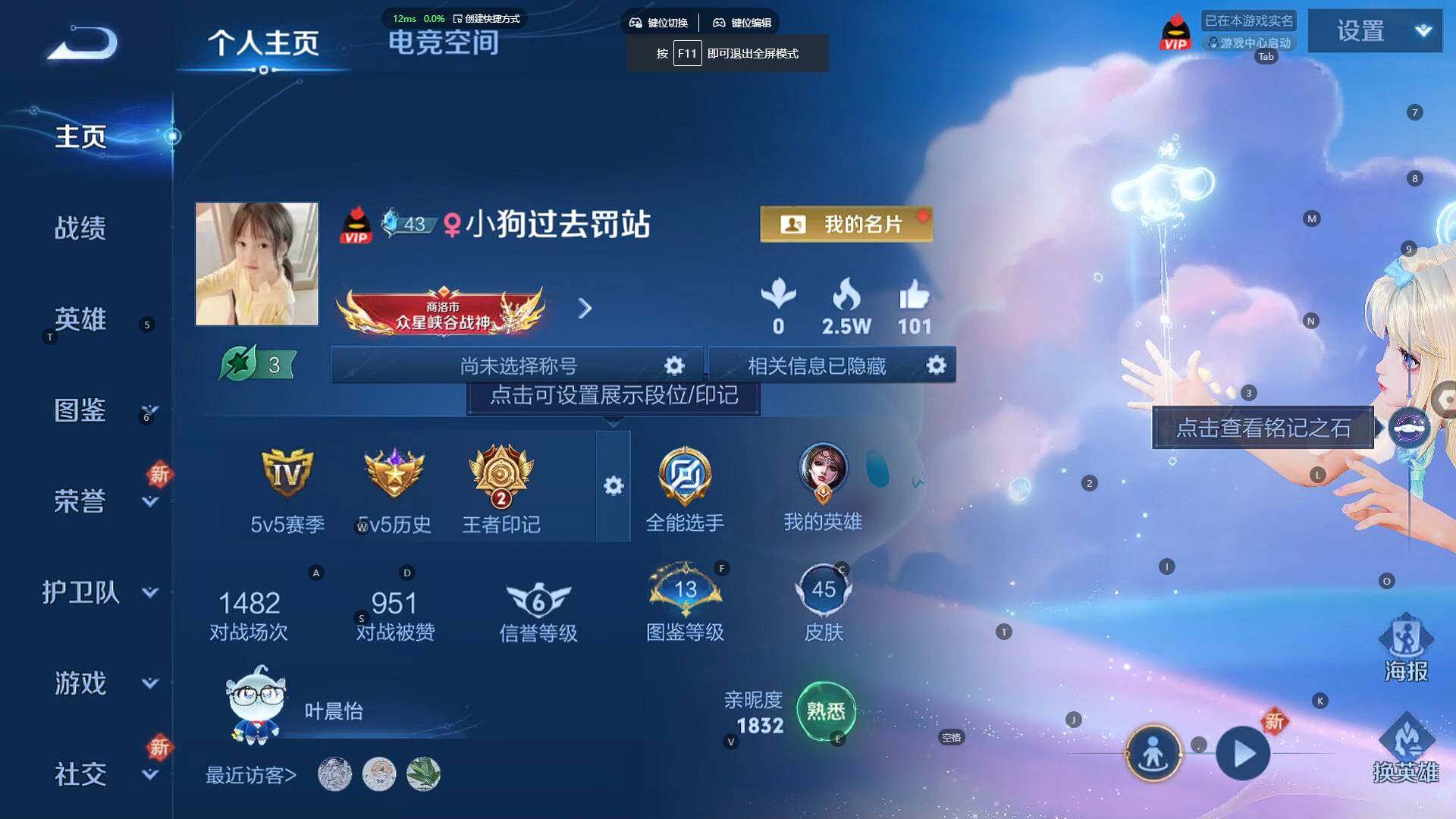 WZBSY3286735王者荣耀账号详情图3