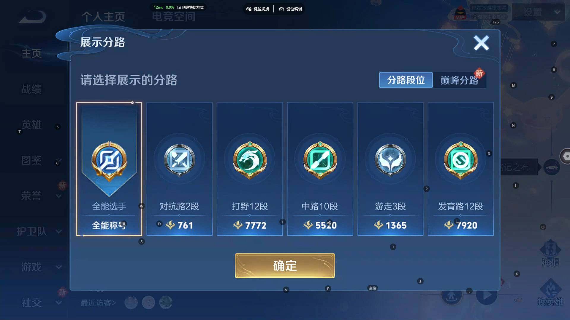 WZBSY3286735王者荣耀账号详情图4