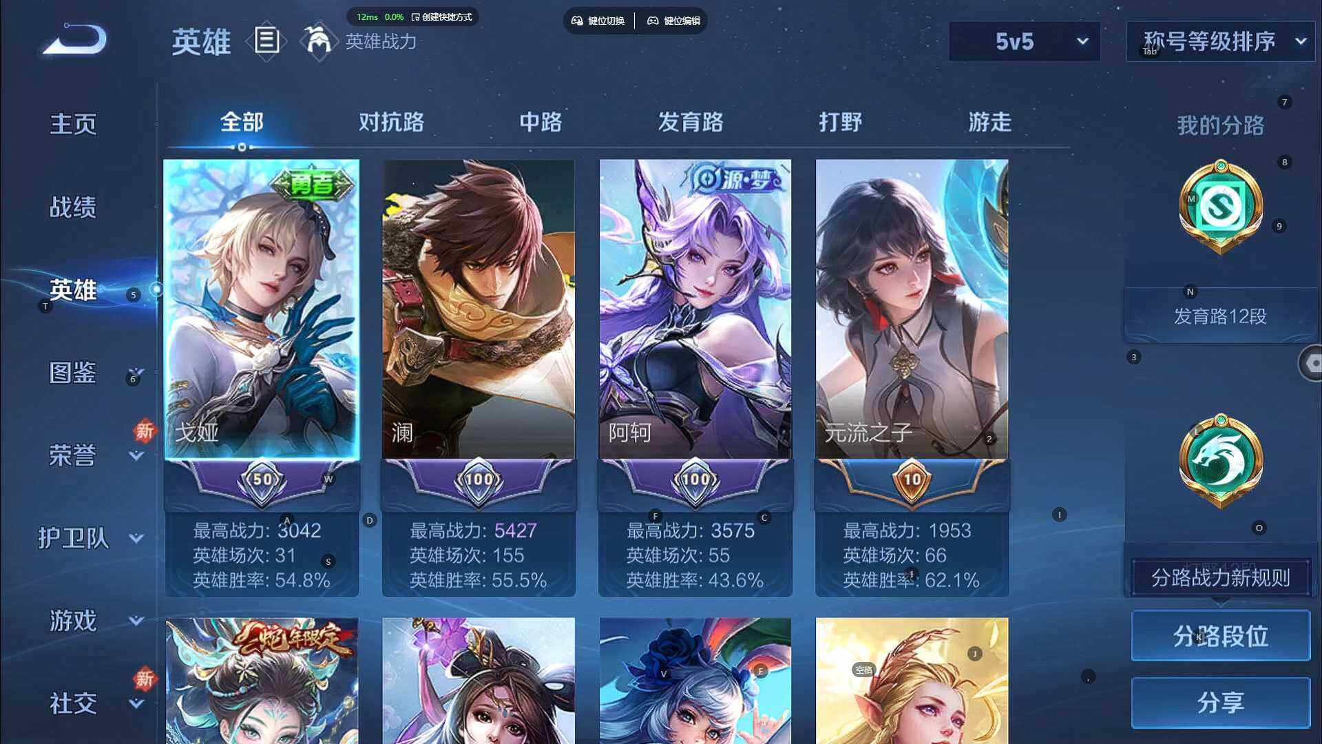 WZBSY3286735王者荣耀账号详情图5